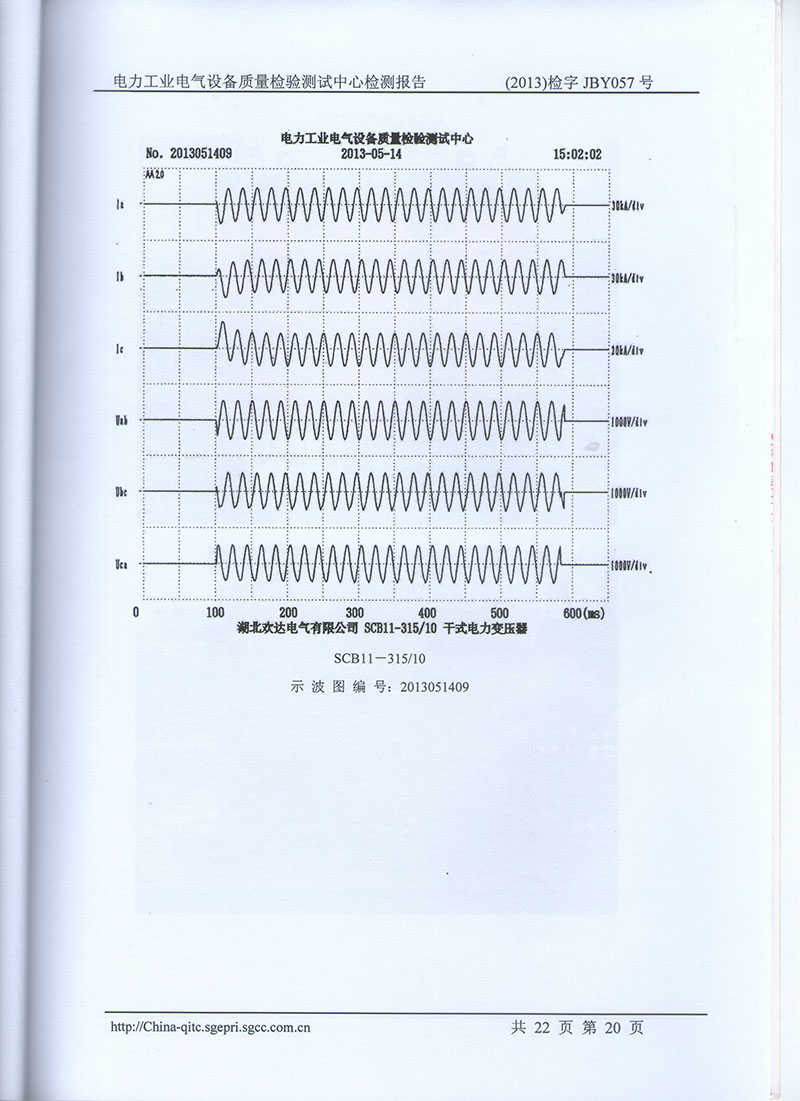 湖北变压器生产厂家