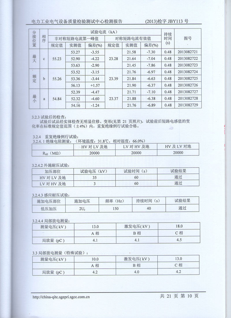 湖北变压器成套设备