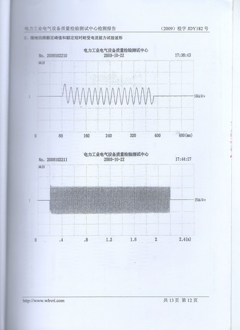 湖北变压器油箱