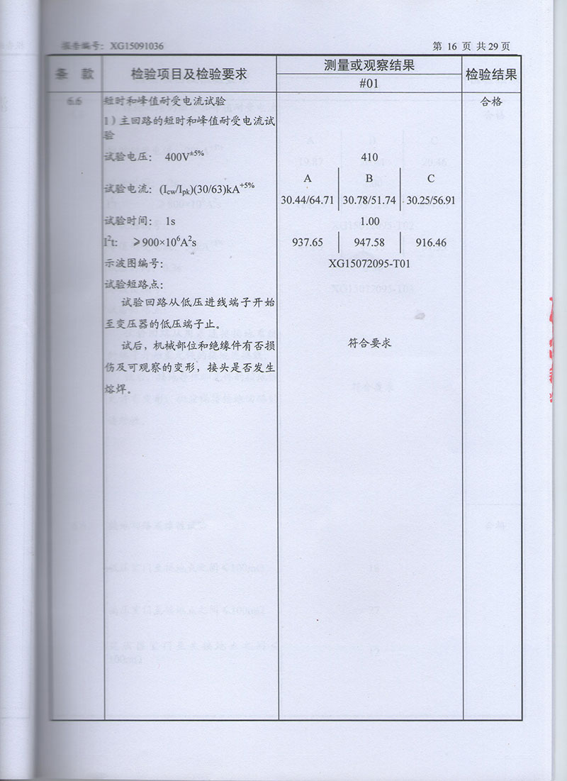 湖北变压器油箱