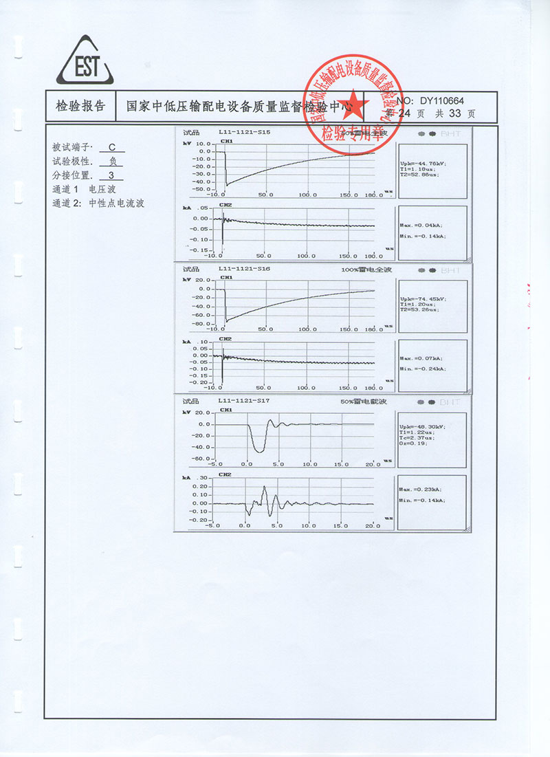 湖北变压器生产厂家