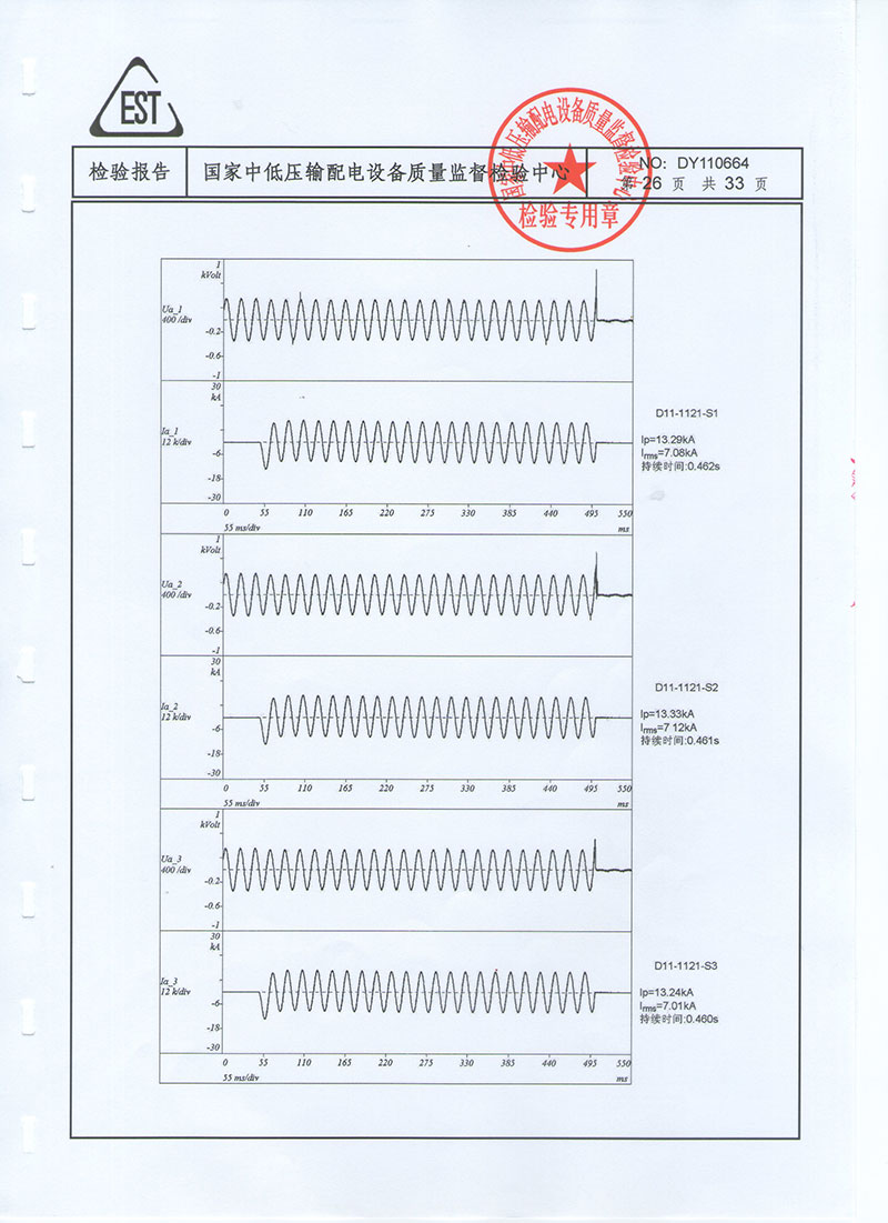 湖北变压器生产厂家