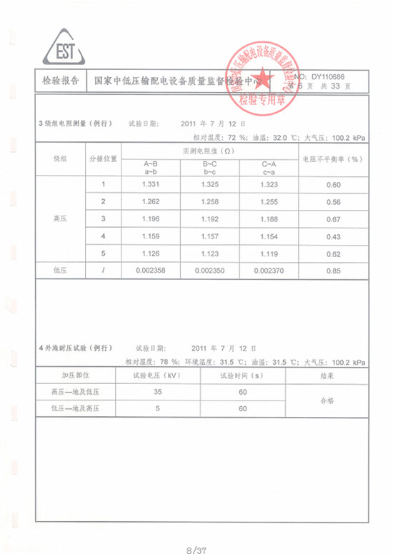 湖北变压器生产厂家