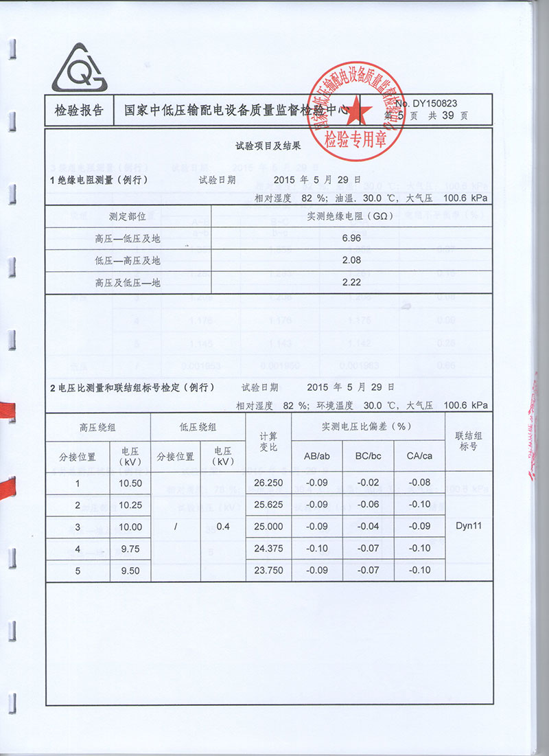 湖北变压器油箱