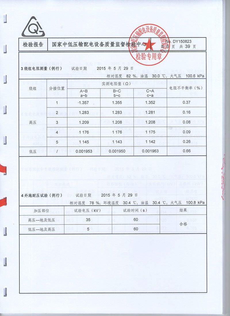 湖北变压器油箱