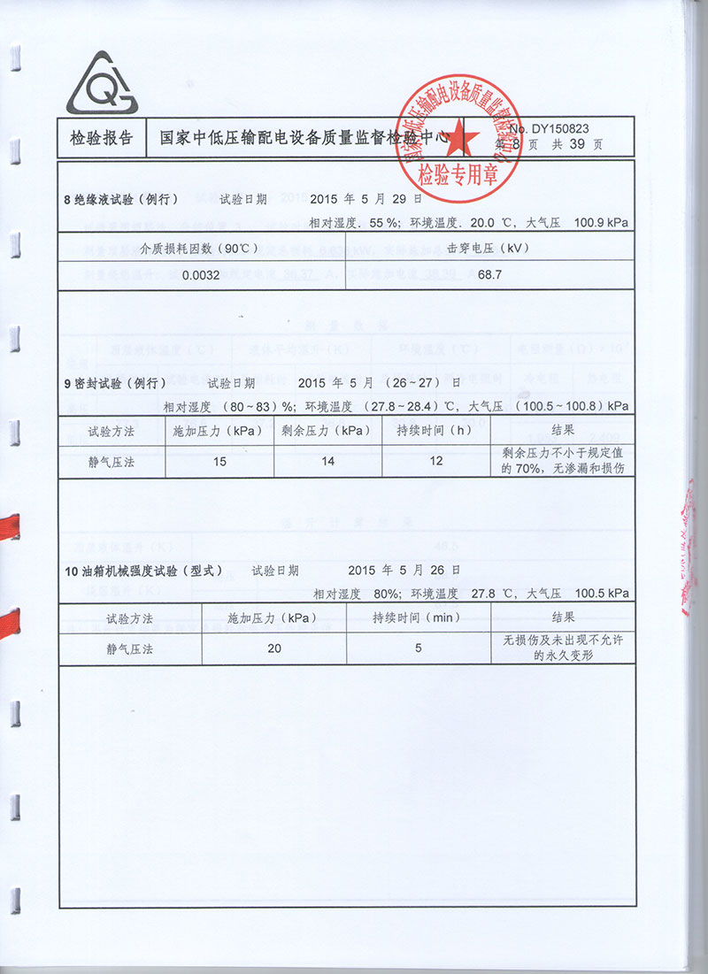 湖北变压器油箱