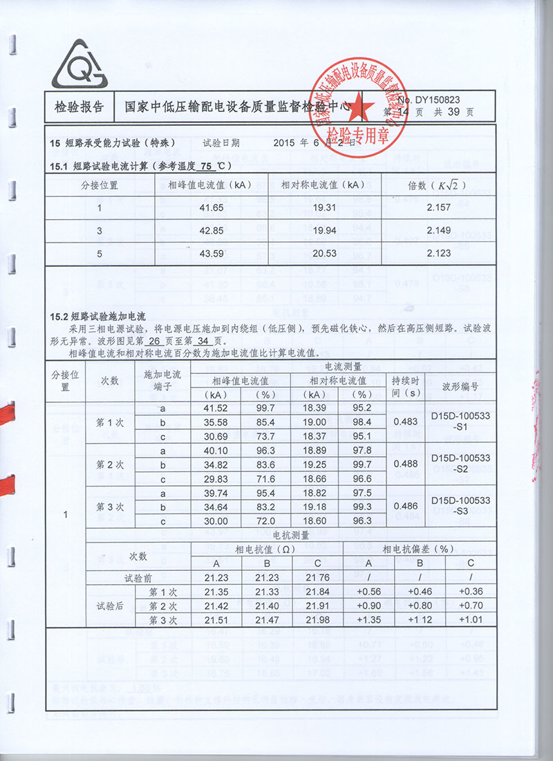 湖北变压器油箱