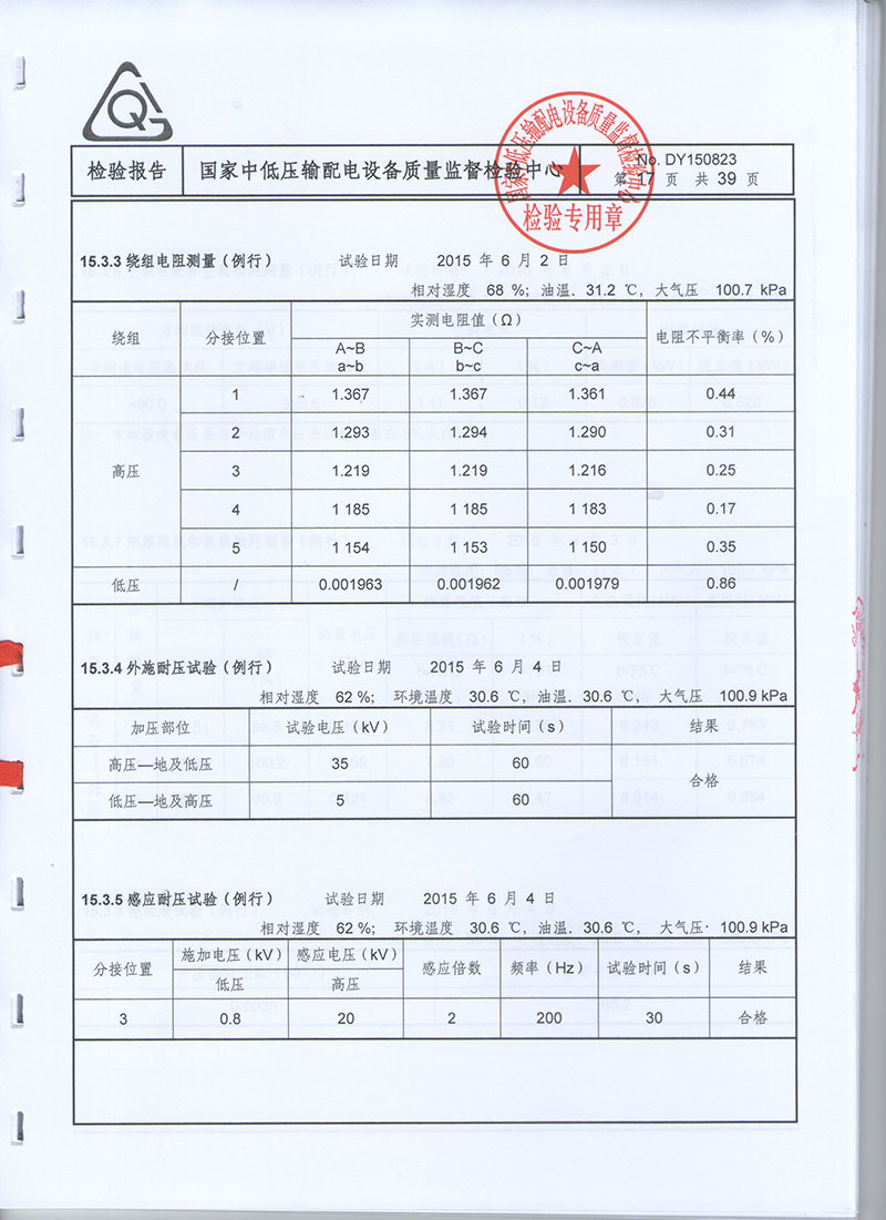 湖北变压器油箱