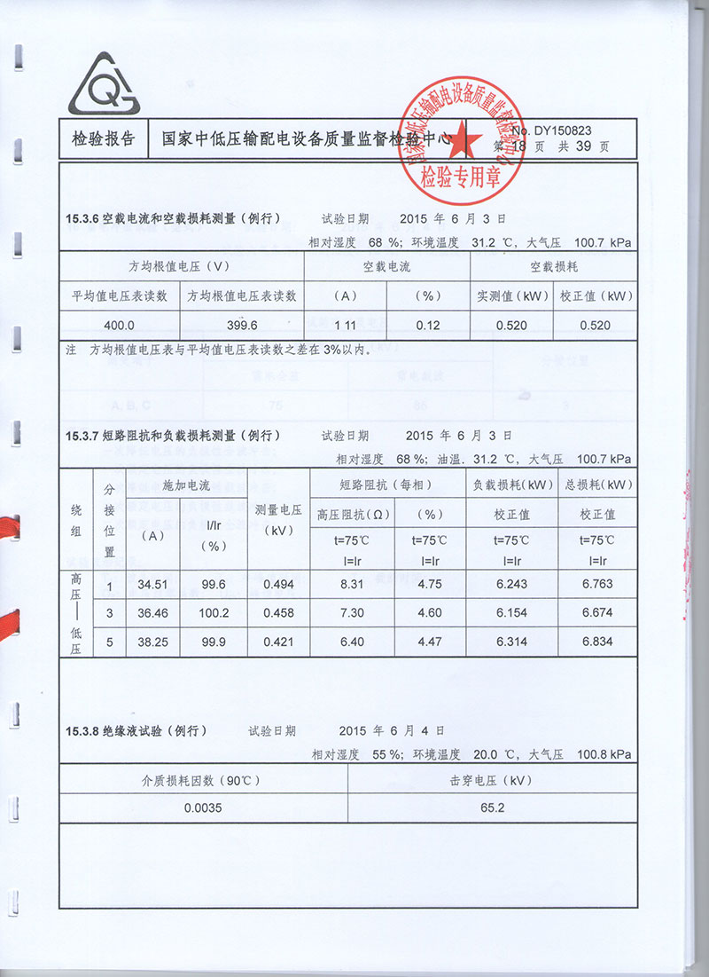 湖北变压器油箱