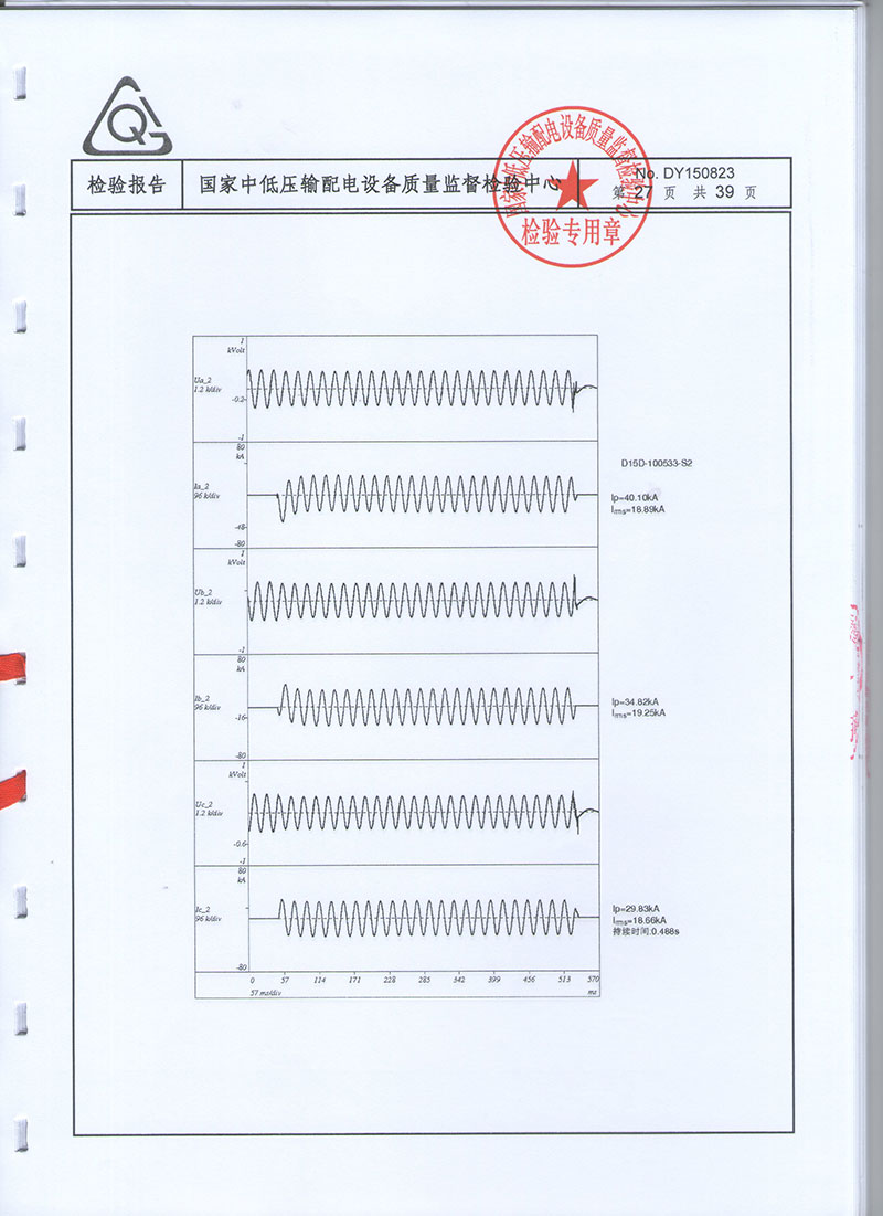 湖北变压器油箱