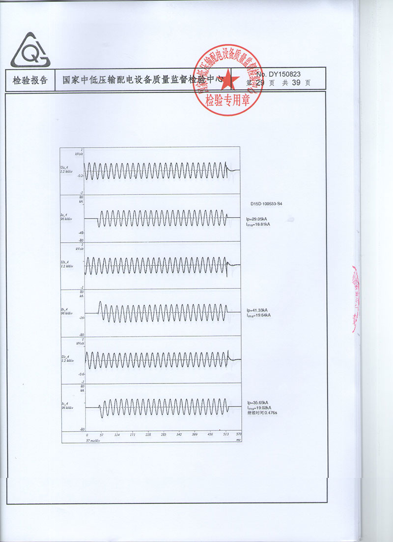 湖北变压器油箱