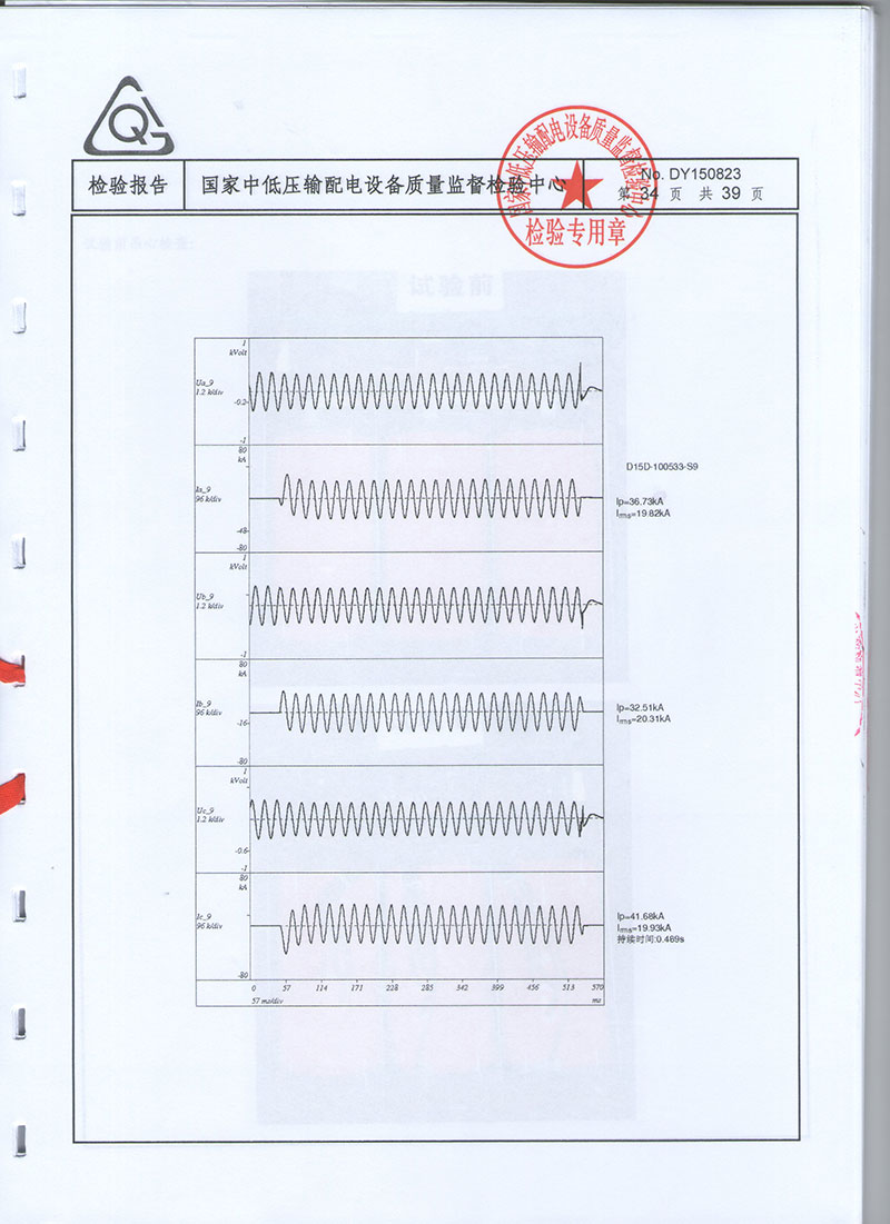 湖北变压器油箱