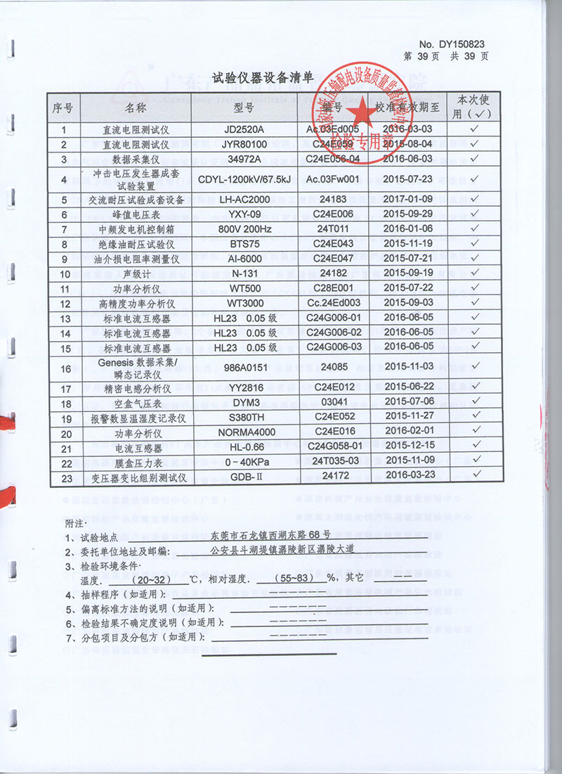 湖北变压器油箱