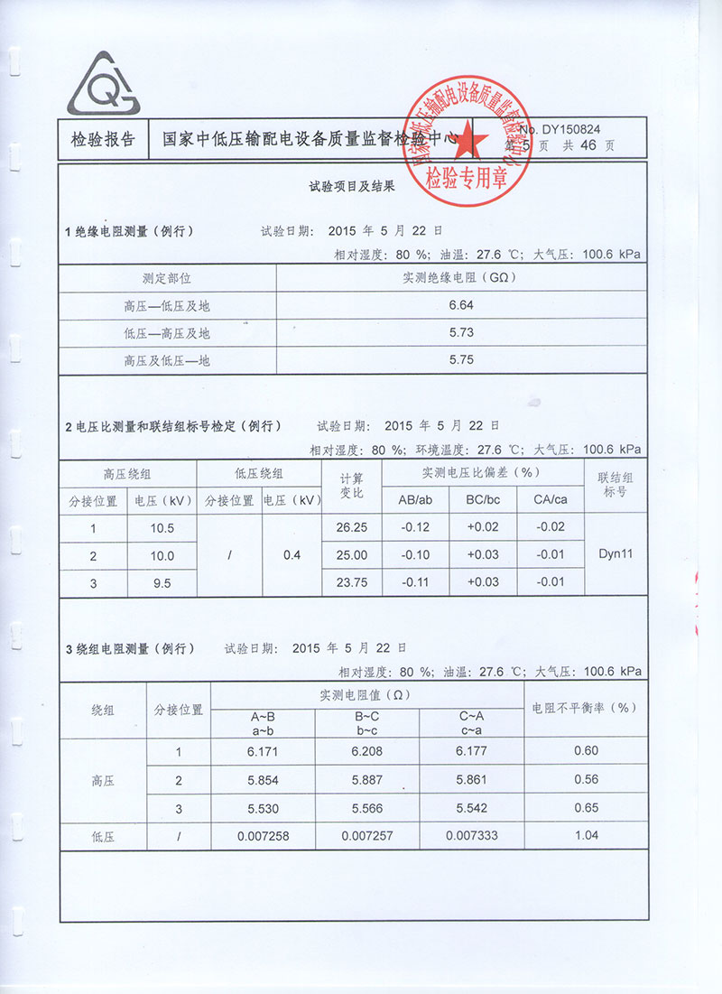 湖北变压器油箱