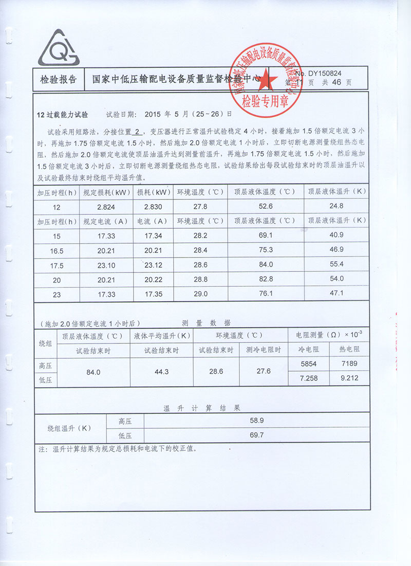 湖北变压器油箱