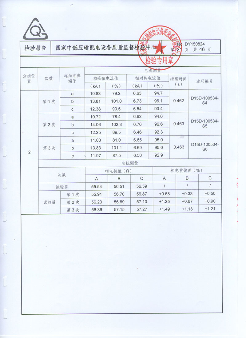 湖北变压器油箱