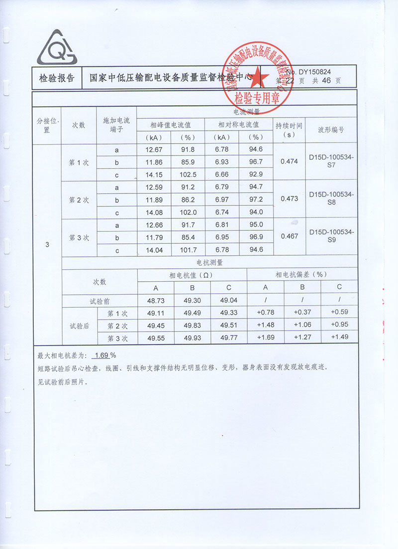 湖北变压器油箱