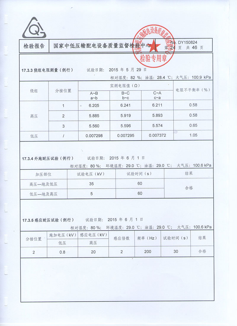 湖北变压器油箱